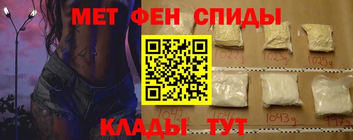 Amphetamine  АМФ Розовый  Amphetamine  Дальнегорск  Вход с VPN 