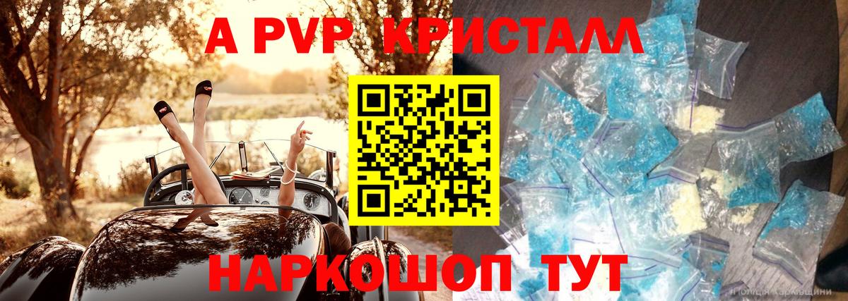 Alpha PVP Соль Дальнегорск