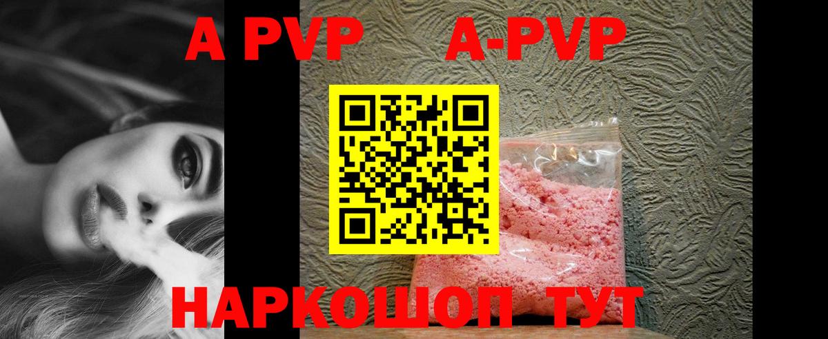Alpha-PVP Соль  Альфа ПВП Соль  Вход с VPN  A-PVP  Дальнегорск 