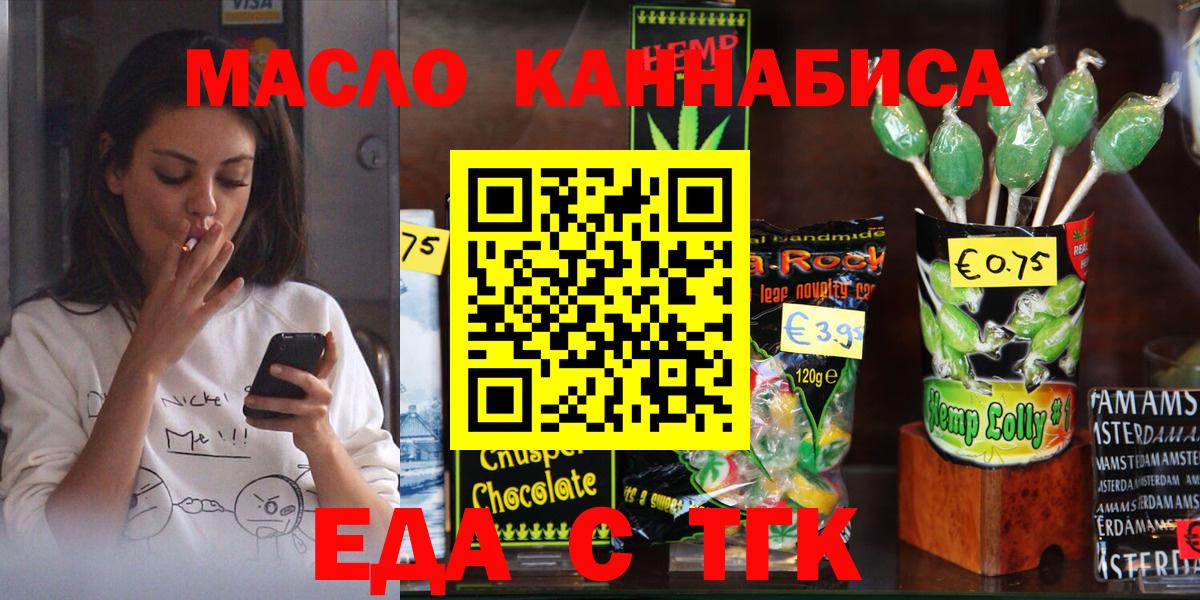 Cannafood марихуана  Вход с VPN  Дальнегорск 