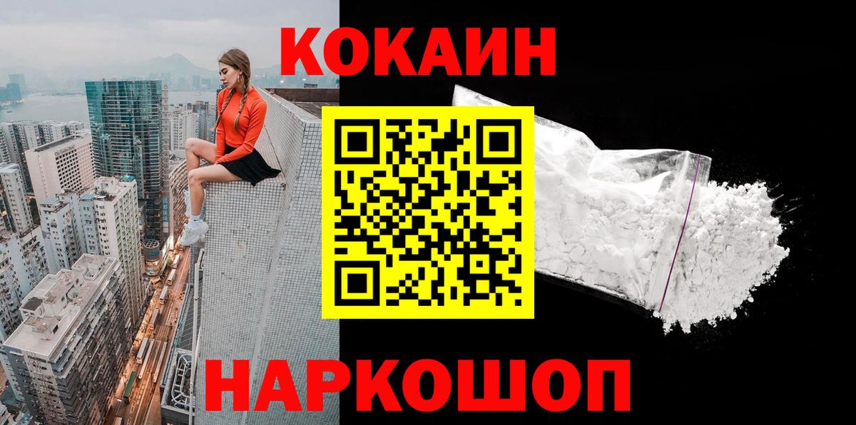Дальнегорск  Кокаин Боливия  Вход с VPN  Кокаин 98% 