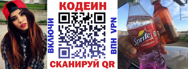 ссылка на мегу ТОР  Дальнегорск  Кодеин напиток Lean (лин) 