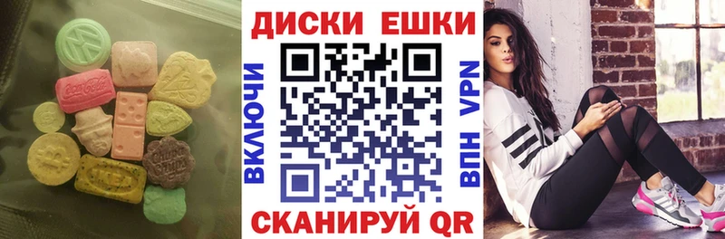 закладка  Дальнегорск  Ecstasy круглые 