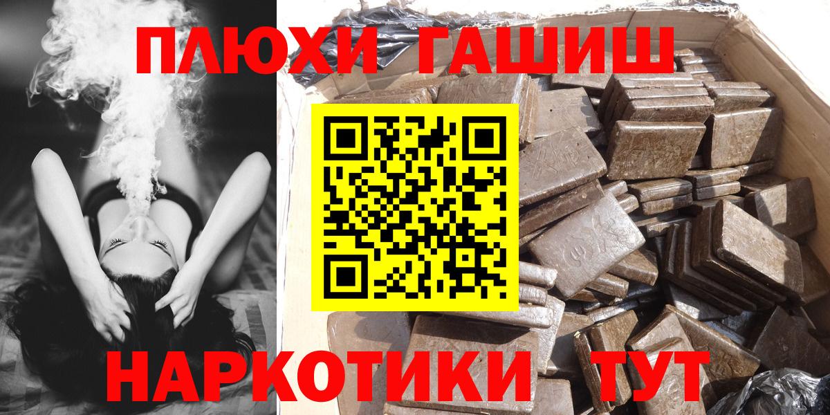 Дальнегорск  ГАШИШ AMNESIA HAZE  Гашиш VHQ  Вход с VPN 