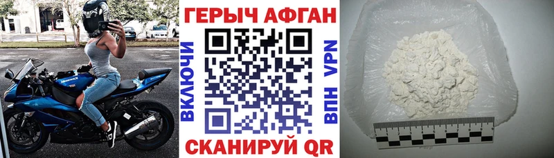 что такое наркотик  Дальнегорск  ГЕРОИН афганец 