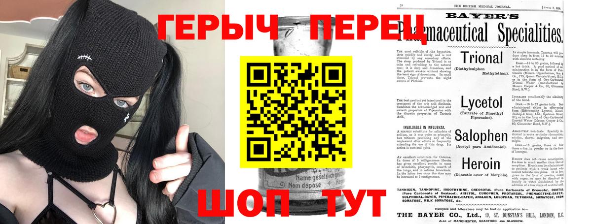 Героин VHQ  Вход с VPN  Героин  Дальнегорск 