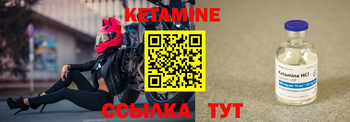 КЕТАМИН ketamine  Вход с VPN  Дальнегорск 
