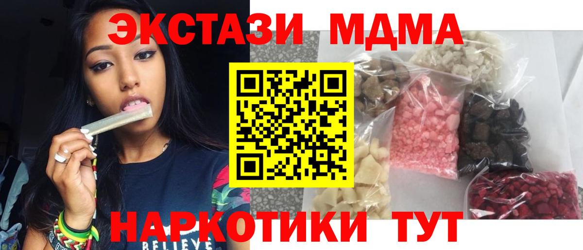 MDMA VHQ  MDMA VHQ  Дальнегорск  Вход с VPN 