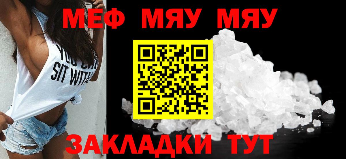 Меф  Дальнегорск