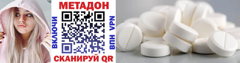 закладка  Дальнегорск  кракен ссылки  shop официальный сайт  МЕТАДОН VHQ 