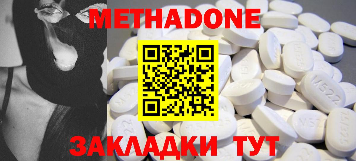 Дальнегорск  Метадон methadone  Вход с VPN 