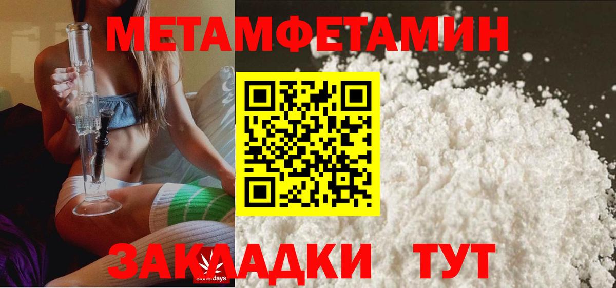 Метамфетамин пудра Дальнегорск