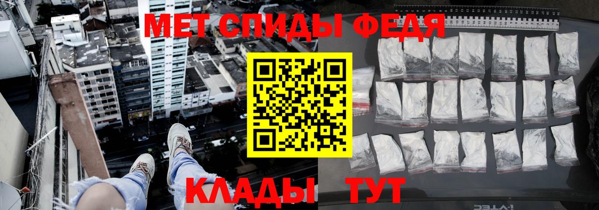Метамфетамин мет  Вход с VPN  Первитин  Дальнегорск 