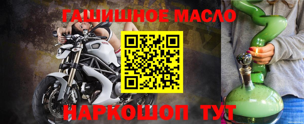 ТГК вейп с тгк  купить наркотики сайты  Дальнегорск  ТГК гашишное масло  Вход с VPN 
